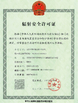 Çin Jiangsu Ruiding Environmental Engineering Co., Ltd. Sertifikalar