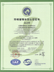 Çin Jiangsu Ruiding Environmental Engineering Co., Ltd. Sertifikalar